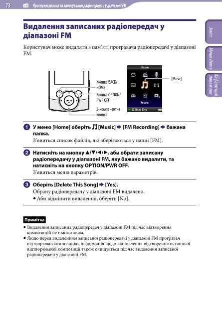 Sony NWZ-S545 - NWZ-S545 Istruzioni per l'uso Ucraino