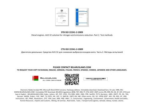 STB ISO 22241-2-2009