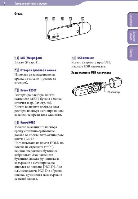 Sony NWZ-B153 - NWZ-B153 Istruzioni per l'uso Bulgaro