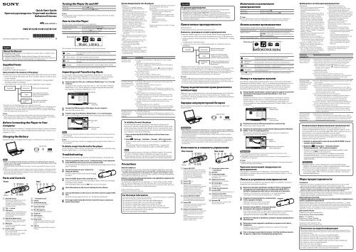 Sony NWZ-B153 - NWZ-B153 Istruzioni per l'uso Ucraino