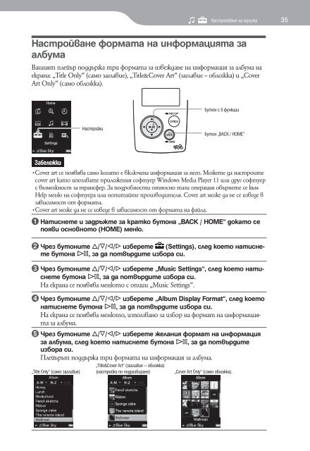 Sony NWZ-A818 - NWZ-A818 Istruzioni per l'uso Bulgaro