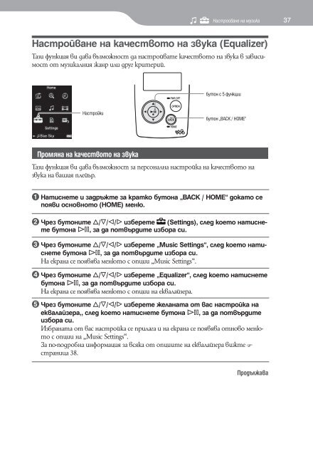 Sony NWZ-A818 - NWZ-A818 Istruzioni per l'uso Bulgaro