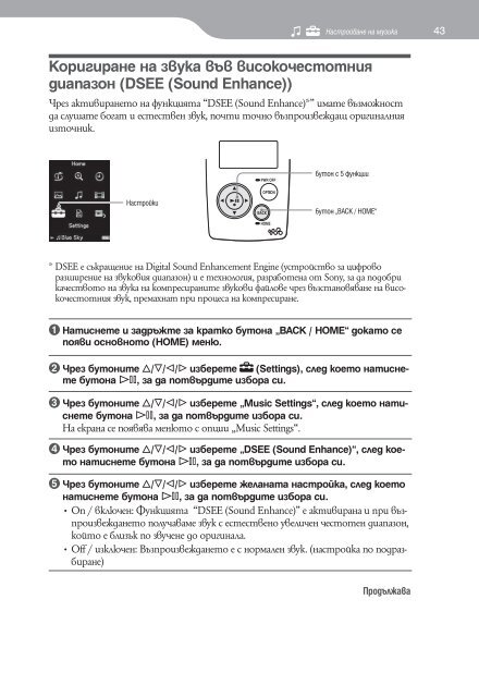 Sony NWZ-A818 - NWZ-A818 Istruzioni per l'uso Bulgaro