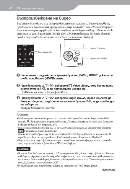 Sony NWZ-A818 - NWZ-A818 Istruzioni per l'uso Bulgaro