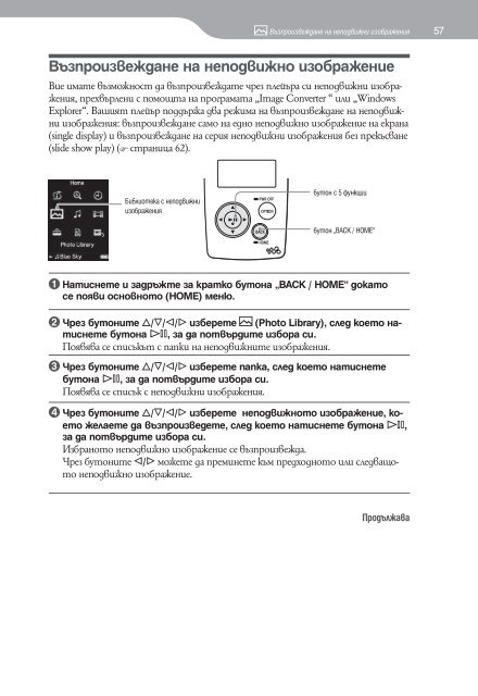 Sony NWZ-A818 - NWZ-A818 Istruzioni per l'uso Bulgaro