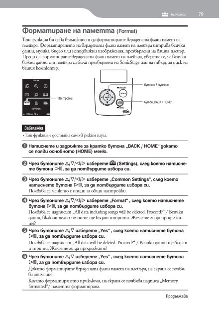 Sony NWZ-A818 - NWZ-A818 Istruzioni per l'uso Bulgaro