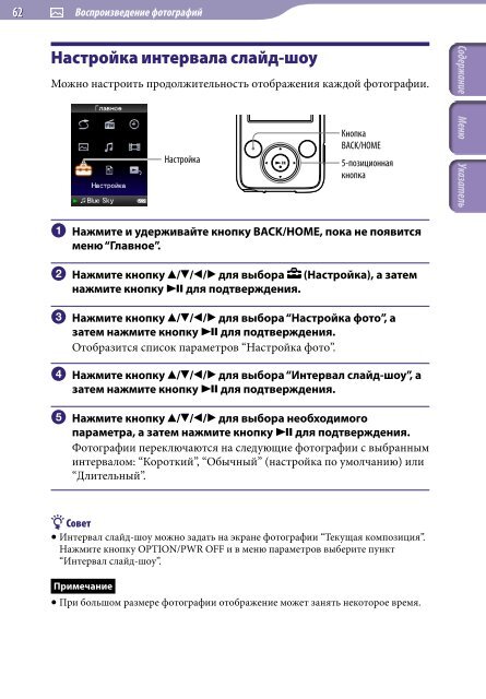 Sony NWZ-E435F - NWZ-E435F Istruzioni per l'uso Russo