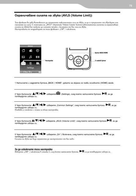 Sony NWZ-E435F - NWZ-E435F Istruzioni per l'uso Bulgaro