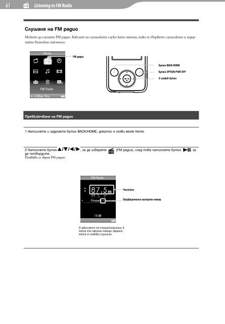 Sony NWZ-E435F - NWZ-E435F Istruzioni per l'uso Bulgaro