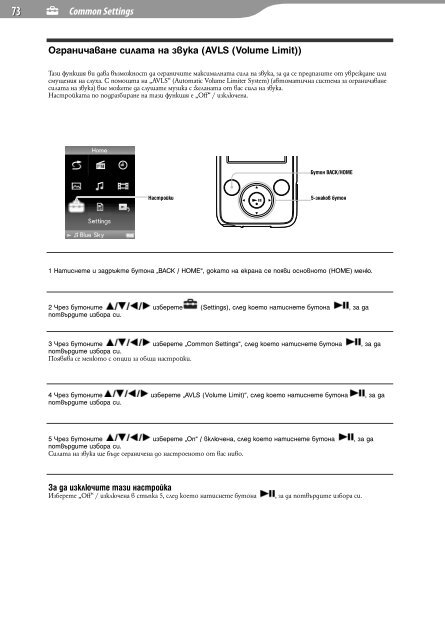 Sony NWZ-E435F - NWZ-E435F Istruzioni per l'uso Bulgaro