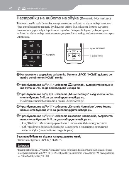 Sony NWZ-S616F - NWZ-S616F Istruzioni per l'uso Bulgaro