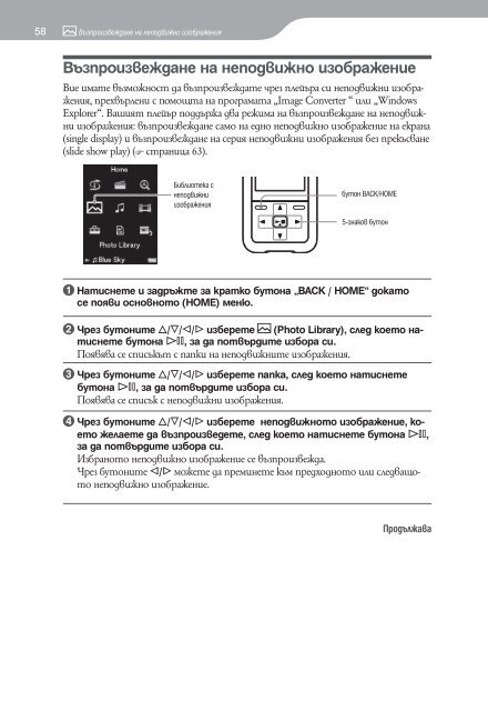 Sony NWZ-S616F - NWZ-S616F Istruzioni per l'uso Bulgaro