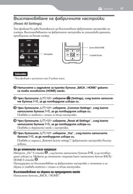 Sony NWZ-S616F - NWZ-S616F Istruzioni per l'uso Bulgaro