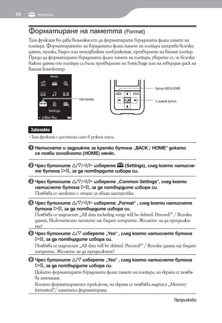 Sony NWZ-S616F - NWZ-S616F Istruzioni per l'uso Bulgaro