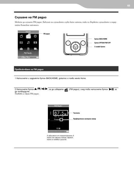 Sony NWZ-E438F - NWZ-E438F Istruzioni per l'uso Bulgaro