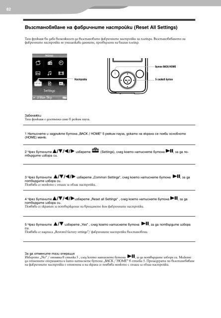 Sony NWZ-E438F - NWZ-E438F Istruzioni per l'uso Bulgaro