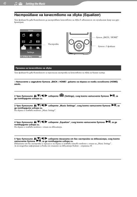 Sony NWZ-E438F - NWZ-E438F Istruzioni per l'uso Bulgaro