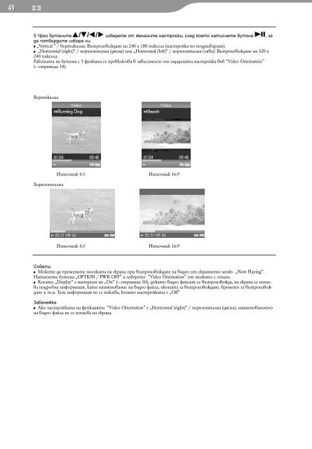 Sony NWZ-E438F - NWZ-E438F Istruzioni per l'uso Bulgaro