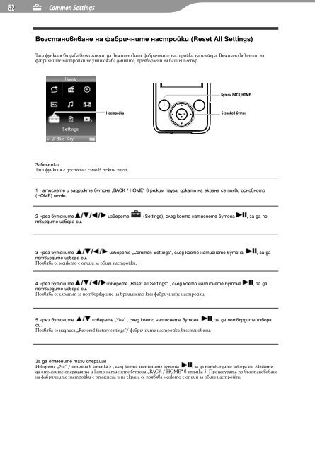 Sony NWZ-E438F - NWZ-E438F Istruzioni per l'uso Bulgaro