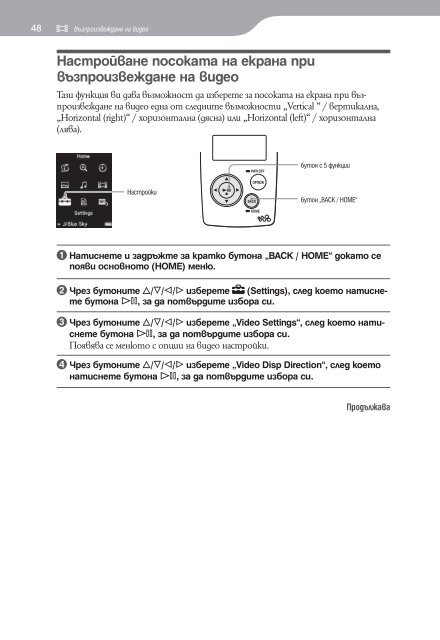 Sony NWZ-A815 - NWZ-A815 Istruzioni per l'uso Bulgaro