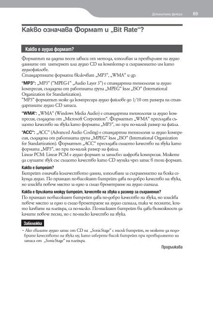 Sony NWZ-A815 - NWZ-A815 Istruzioni per l'uso Bulgaro