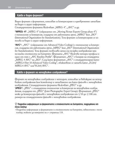 Sony NWZ-A815 - NWZ-A815 Istruzioni per l'uso Bulgaro