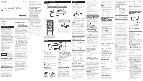 Sony CMT-BT60B - CMT-BT60B Istruzioni per l'uso Macedone