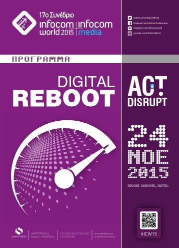 InfoCom World 2015 - Πρόγραμμα 