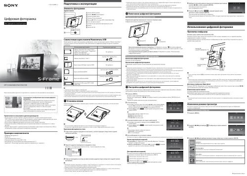 Sony DPF-C700 - DPF-C700 Istruzioni per l'uso Russo