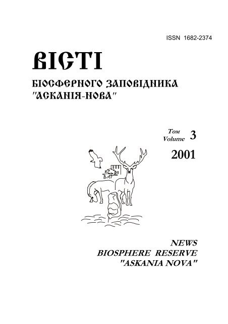 Курсовая работа: Годування жеребців-плідників