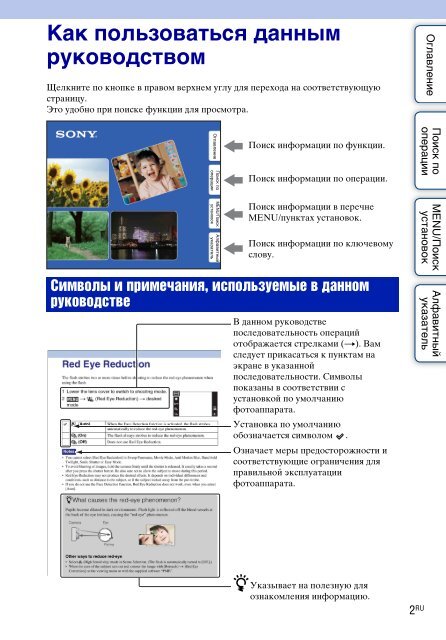 Sony DSC-TX1 - DSC-TX1 Istruzioni per l'uso Russo