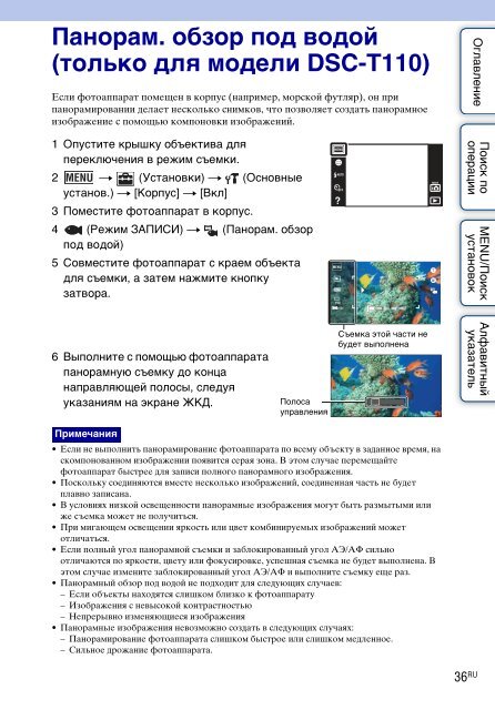 Sony DSC-T110 - DSC-T110 Istruzioni per l'uso Russo