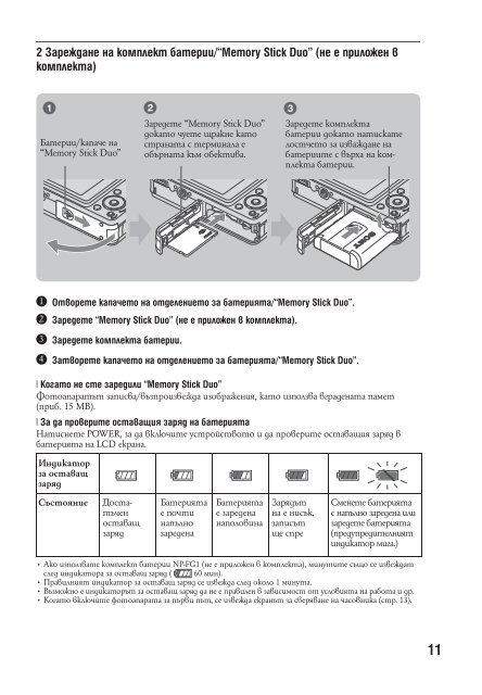 Sony DSC-W120 - DSC-W120 Istruzioni per l'uso Bulgaro