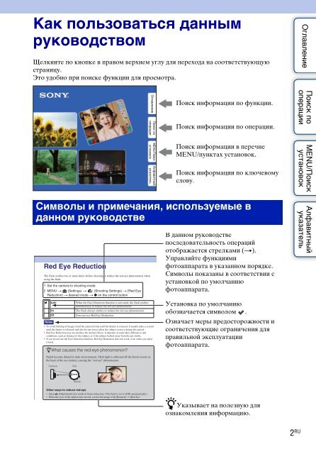 Sony DSC-S2000 - DSC-S2000 Istruzioni per l'uso Russo