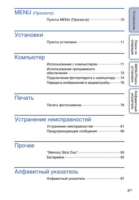 Sony DSC-S2000 - DSC-S2000 Istruzioni per l'uso Russo