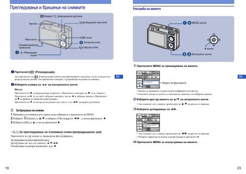Sony DSC-W130 - DSC-W130 Istruzioni per l'uso Macedone