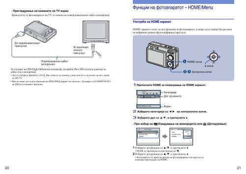 Sony DSC-W130 - DSC-W130 Istruzioni per l'uso Macedone