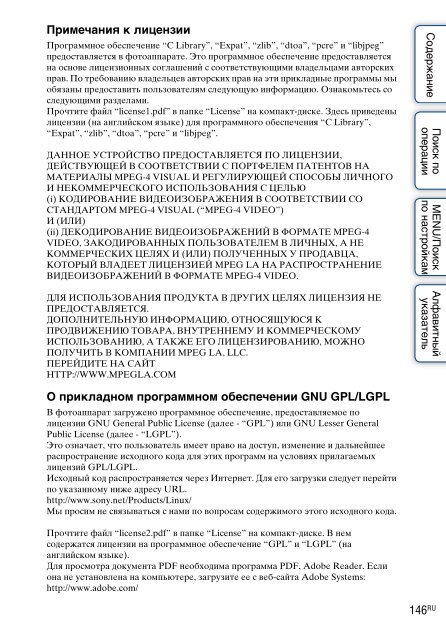 Sony DSC-W390 - DSC-W390 Guida all&rsquo;uso Russo