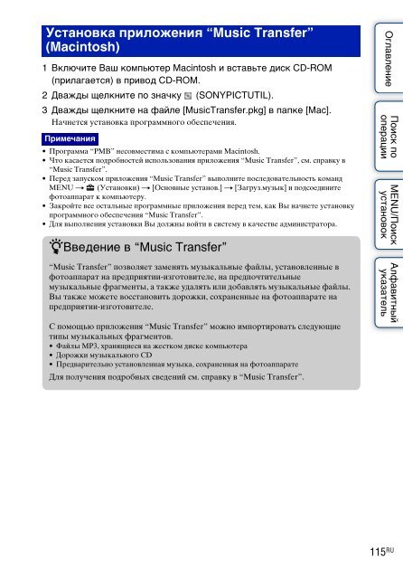 Sony DSC-WX1 - DSC-WX1 Istruzioni per l'uso Russo
