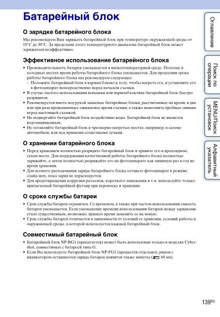 Sony DSC-WX1 - DSC-WX1 Istruzioni per l'uso Russo
