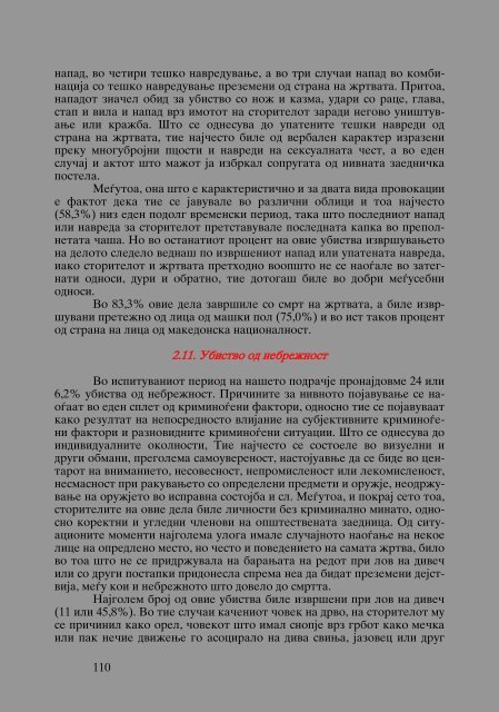 Zoran Sulejmanov - Ubistvata vo Makedonija  (p.295)