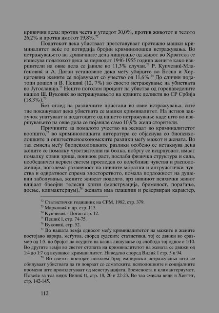 Zoran Sulejmanov - Ubistvata vo Makedonija  (p.295)