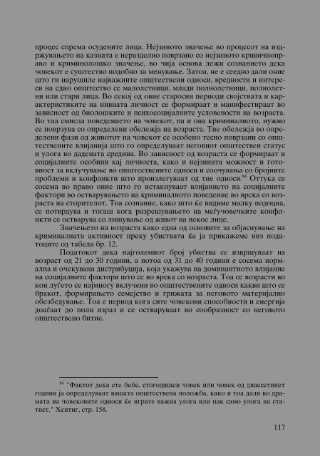 Zoran Sulejmanov - Ubistvata vo Makedonija  (p.295)