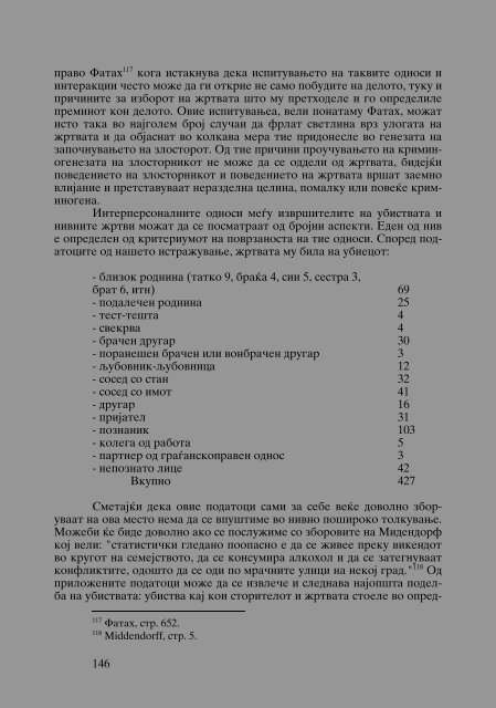 Zoran Sulejmanov - Ubistvata vo Makedonija  (p.295)