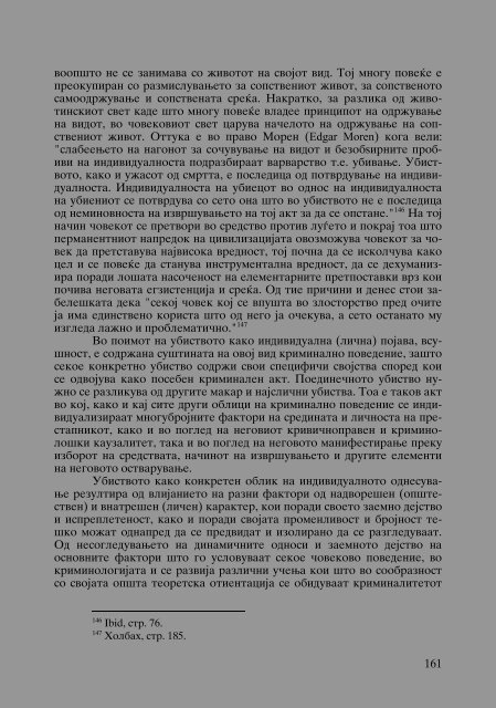 Zoran Sulejmanov - Ubistvata vo Makedonija  (p.295)
