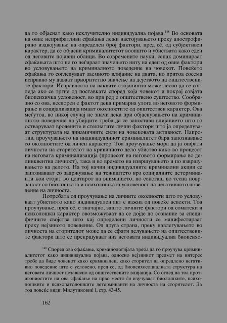 Zoran Sulejmanov - Ubistvata vo Makedonija  (p.295)