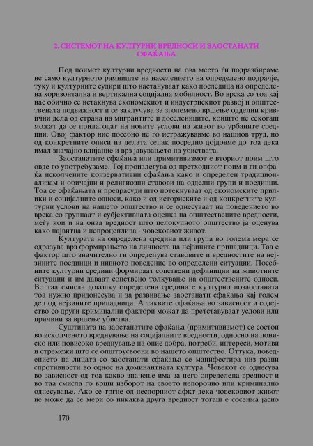 Zoran Sulejmanov - Ubistvata vo Makedonija  (p.295)