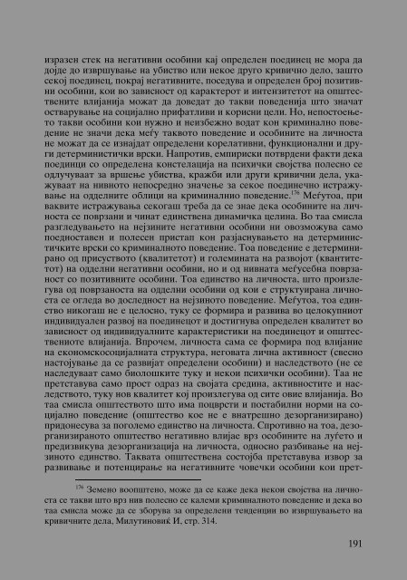 Zoran Sulejmanov - Ubistvata vo Makedonija  (p.295)