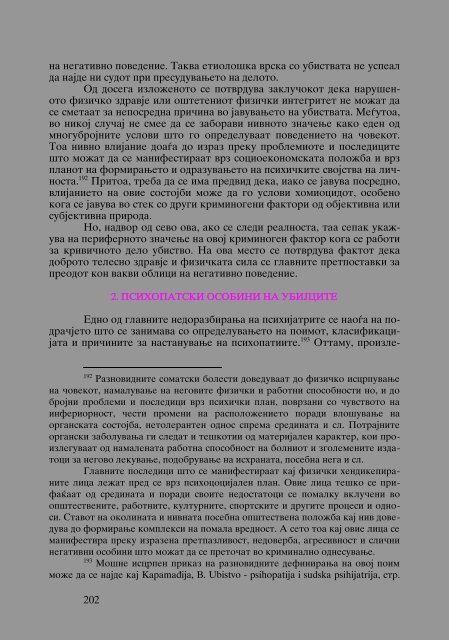 Zoran Sulejmanov - Ubistvata vo Makedonija  (p.295)