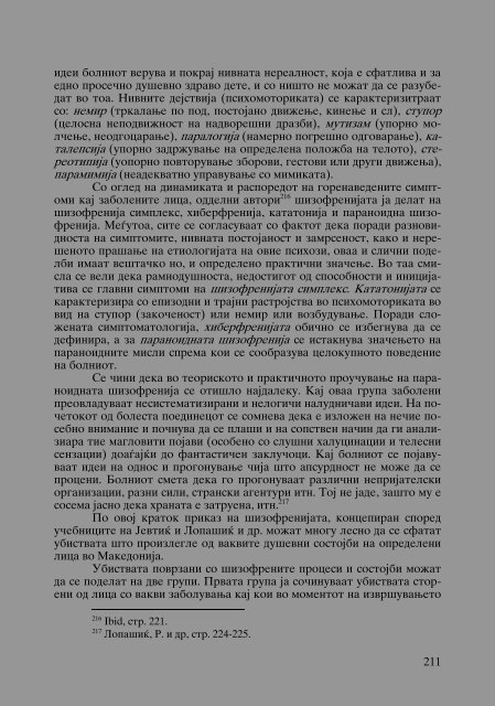 Zoran Sulejmanov - Ubistvata vo Makedonija  (p.295)